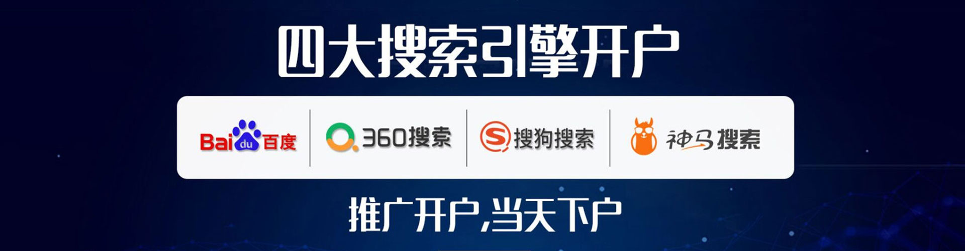 那坡百度推广代理